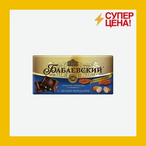Шоколад Бабаевский горький миндаль 90г
