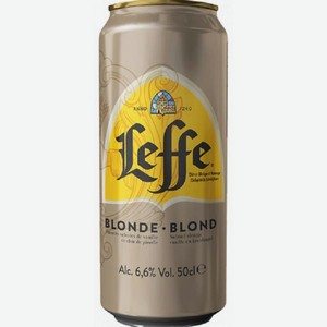 Пиво Леффе Блонд светлое пастер фильтр 0.5л