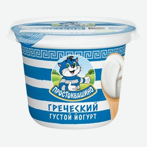 Йогурт Простоквашино Греческий 2% БЗМЖ 235 г