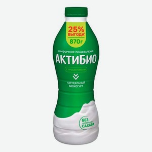 Йогурт питьевой Актибио 1,8% БЗМЖ 870 мл