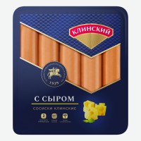 Сосиски   Клинский   с сыром, 470 г