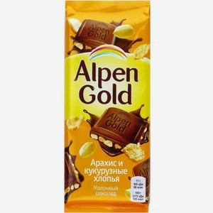 Шоколад Alpen Gold молочный с арахисом и кукурузными хлопьями, 80 г
