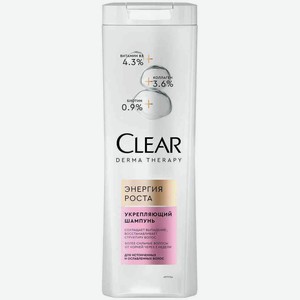 Шампунь для истонченных и ослабленных волос укрепляющий Clear Derma Therapy Энергия роста, 380 мл
