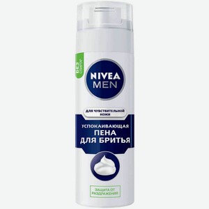 Пена для бритья для чувствительной кожи NIVEA MEN Успокаивающая, 200 мл