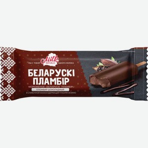 Мороженое пломбир Milk Republic Беларускi пламбiр шоколадный в сливочной какаосодержащей глазури эскимо , 80 г