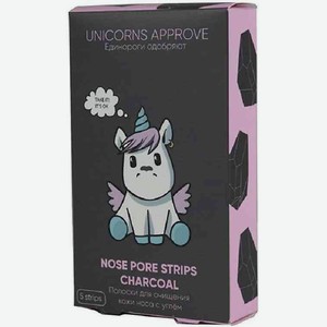 Полоски для очищения кожи носа Unicorns Approve с углем, 5 шт.