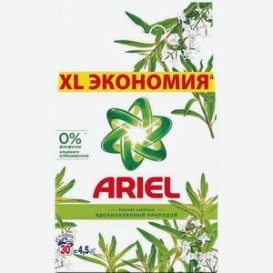 Стиральный порошок Ariel Аква-пудра аромат Вербены, 4,5 кг