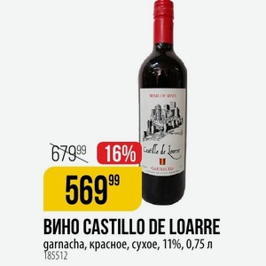 ВИНО CASTILLO DE LOARRE garnacha, красное, сухое, 11%, 0,75 л