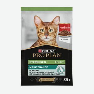 Влажный корм PRO PLAN® Sterilised MAINTENANCE для взрослых стерилизованных кошек, с говядиной в соусе, 85г