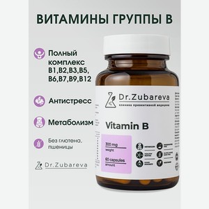 Витамины группы B Dr. Zubareva 300 мг 60 капсул