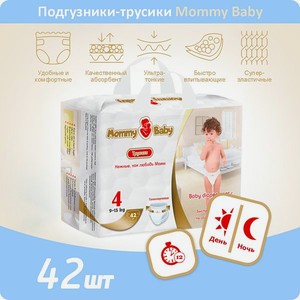 Подгузники-трусики Mommy Baby Размер 4 9-15кг 42 штук в упаковке