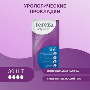 Урологические прокладки TerezaLady для женщин Super при недержании супервпитывающие нейтрализующие запах трехслойные 30 шт