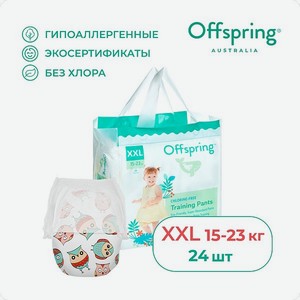 Трусики-подгузники Offspring XXL 15-23 кг 24 шт расцветка Совы