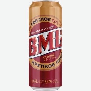 Пиво светлое «BML КРЕПКОЕ» фильтрованное пастеризованное 8,0% 0,45 ж/б
