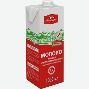 БЗМЖ Молоко утп Свитлогорье 3,2% 1л