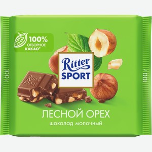 Шоколад Ritter Sport Молочный Лесной орех