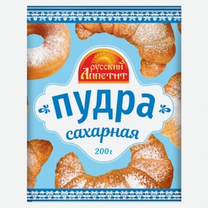 Пудра сахарная Русский Аппетит, 200г