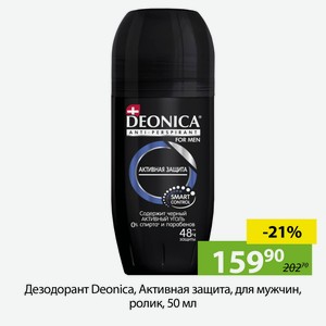 Дезодорант Deonica, Активная защита, для мужчин, ролик, 50 мл