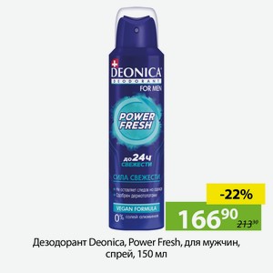 Дезодорант Deonica, Power Fresh, для мужчин, спрей, 150 мл