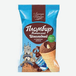 Мороженое 80 г Легенды Крыма пломбир Ялтинский шоколадный со сгущ молоком в ваф стакане м/уп