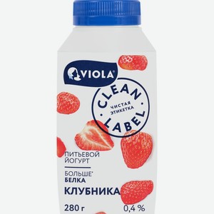 Йогурт VIOLA питьевой Clean Label с клубникой 0,4% без змж, Россия, 280 г