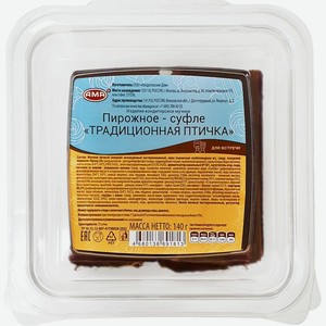 Пирожное-суфле АМА Традиционная птичка, Россия, 140 г