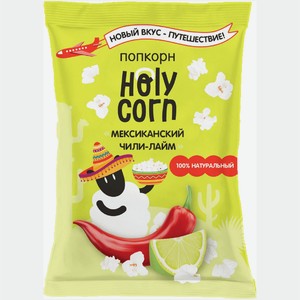 Попкорн Holy Corn со вкусом чили-лайм, 25г