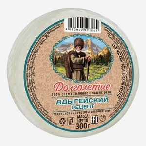 Сыр рассольный Долголетие Кавказский 45% 300 г