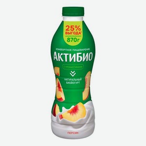 Биойогурт питьевой Актибио персик 1,5% 870 г