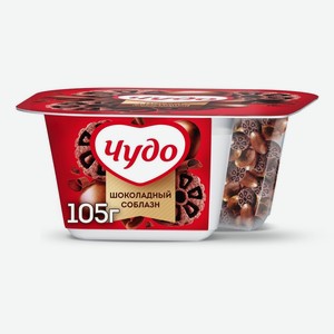 Йогурт Чудо Шоколадный соблазн шоколад-печенье 3% БЗМЖ 105 г