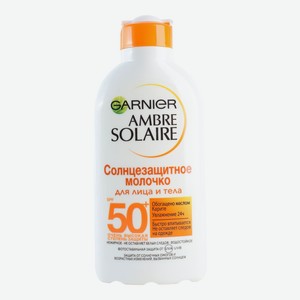 Солнцезащитное молочко Garnier Ambre Solaire SPF 50+ для лица и тела водостойкое с карите 200 мл