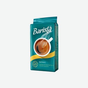 Кофе Barista MIO баланс натуральный молотый, 225 г
