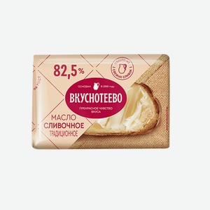 БЗМЖ Масло сливочное Традиционное Вкуснотеево 82,5% 200г линкавер