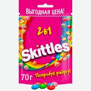 Жевательные конфеты Skittles 2в1 в разноцветной сахарной глазури, 70г