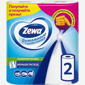 Бумажные полотенца Zewa 2 слоя 2 рулона белые