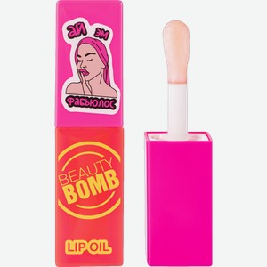 Масло-блеск для губ Beauty Bomb тон 03 4мл
