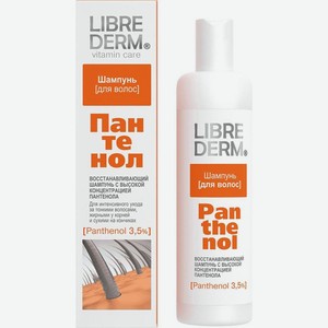 Шампунь для волос Librederm Пантенол восстанавливающий 250мл