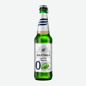 Пиво балтика №0 0, 5% 0.45 л б/алк светлое ст/б