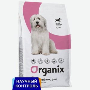 Organix полнорационный сухой корм для взрослых собак крупных пород с ягненком и цельным рисом (18 кг)