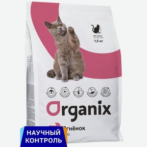 Organix полнорационный сухой корм для взрослых кошек с ягненком и цельным рисом (18 кг)