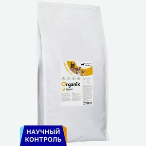 Organix breeder Полнорационный сухой корм для взрослых собак всех пород с курицей для поддержания иммунитета (20 кг)