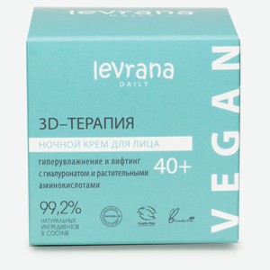 Крем для лица Levrana Daily Ночной с гиалуронатом и растительными аминокислотами гиперувлажнение и лифтинг, 50 мл