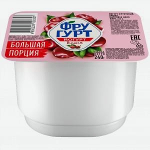 Йогурт ФРУГУРТ вишня, 2%, 240г