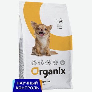 Organix полнорационный сухой корм для взрослых собак малых пород с курицей и цельным рисом (800 г)