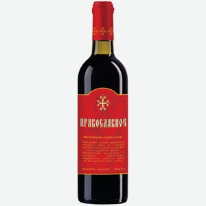 Вино  Православное Праздничное  красн/сл 10% 0,7л, Россия