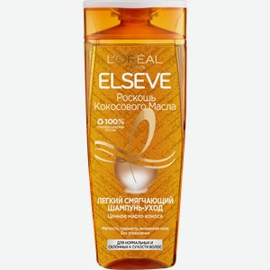 Шампунь L’Oréal Paris Elseve Легкий питательный Роскошь кокосового масла для тонких сухих волос 400мл