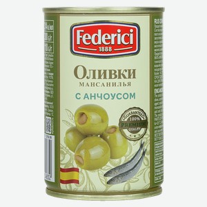 Оливки ФЕДЕРИЧИ с анчоусом, 0.3кг