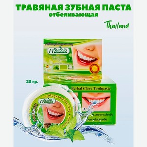 Зубная паста Тайланд Green Herb отбеливающая Зеленые травы 25гр