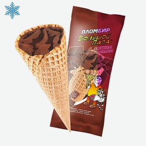 Мороженое 130 г Большой папа сахарный рожок пломбир с мягким шоколадом пленка