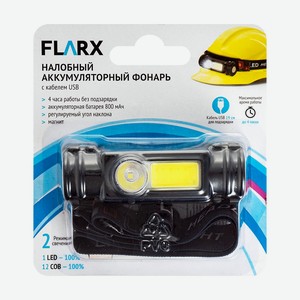 Налобный аккумуляторный фонарь, FLARX, с кабелем USB
